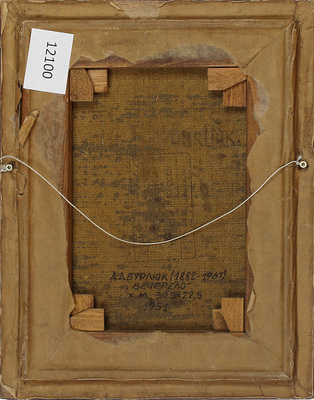 Неизвестный художник. Вечерело